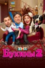  Букины смотреть онлайн сериал 1-2 сезон 