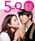  С пяти до девяти С 5 до 9 / From Five to Nine / 5-ji Kara 9-ji Made смотреть онлайн сериал 1 сезон 